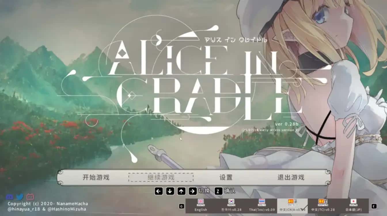 爱丽丝的摇篮|Alice in Cradle官网游戏封面