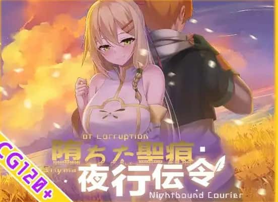 堕落的圣痕：夜行传令 | 中文官方最新版插画