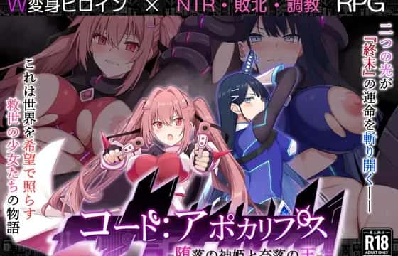 痴○願望シンドローム | 中文官方最新版插画