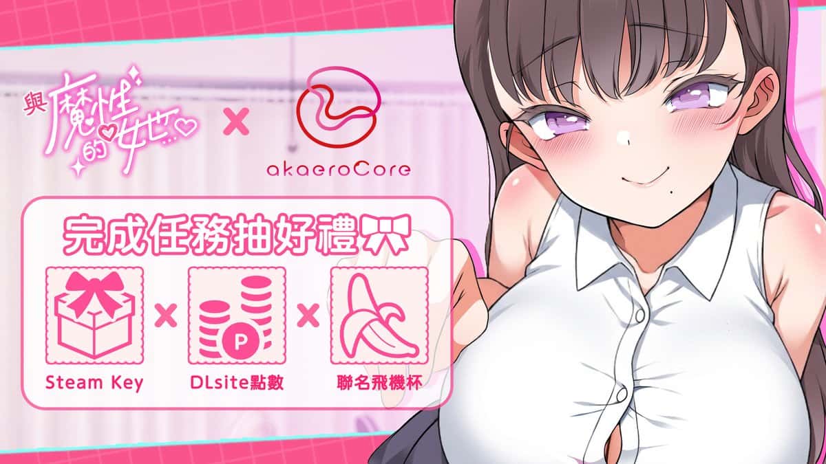 与魔性的她 | 中文官方最新版封面