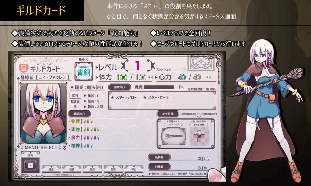 星天之魔女  v1.19 Steam官方中文版