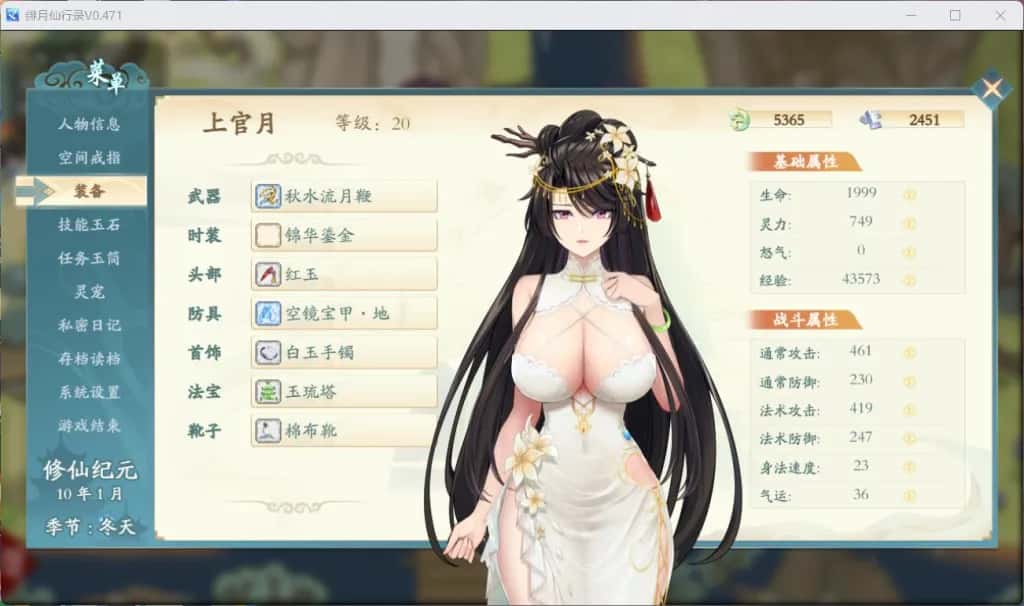 游戏截图1