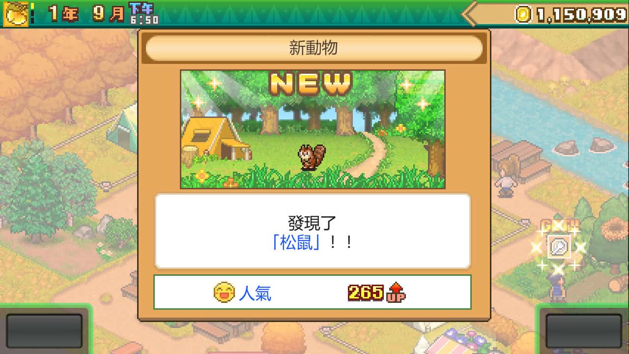 游戏截图5