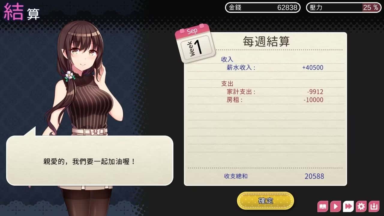 魅魔新妻 | 中文官方最新版