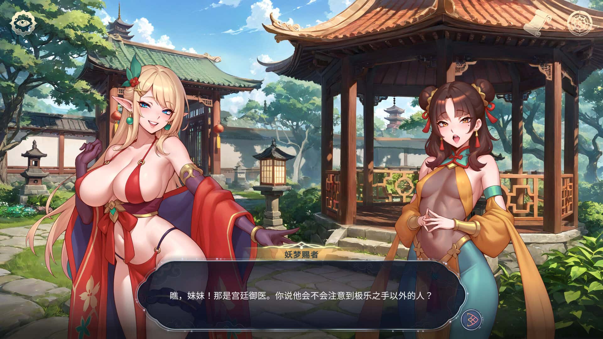 游戏截图3